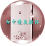 瓦斯外洩的處置建議  台中熱水器優美廚具